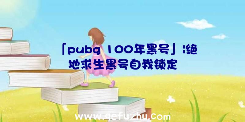「pubg